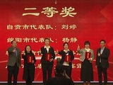 祝贺彭鑫露同志在四川省2022年家长课堂比赛中获得二等奖.jpg